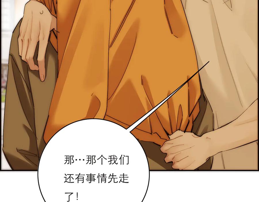 第74话真正的公主-恩公不做文人雅士-clevercool_（第12张）