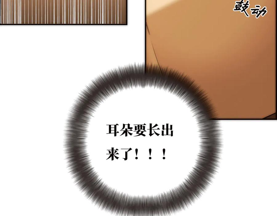 第74话真正的公主-恩公不做文人雅士-clevercool_（第8张）