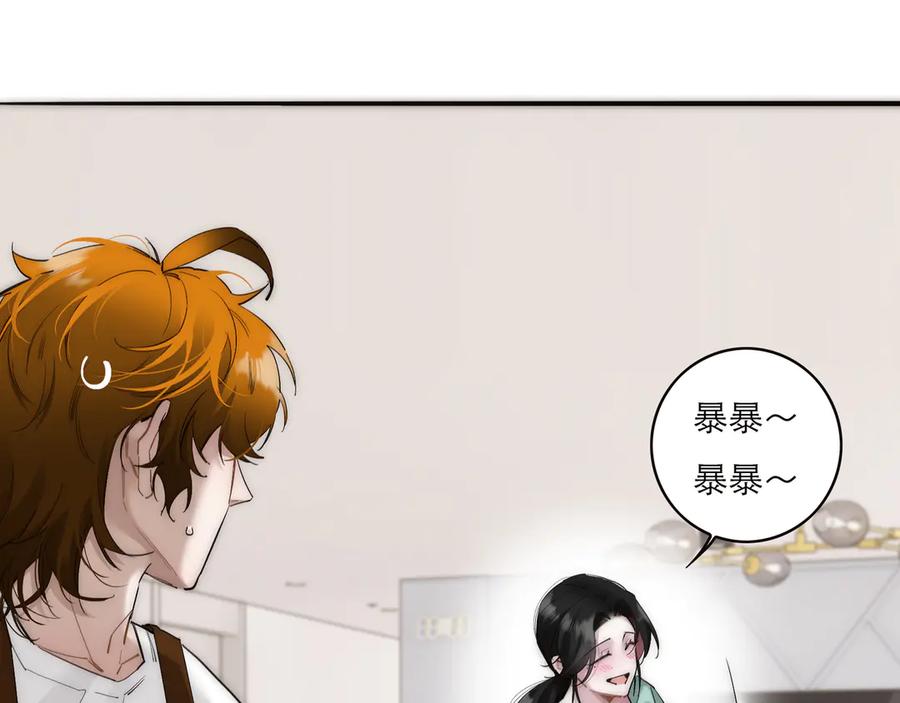 第74话真正的公主-恩公不做文人雅士-clevercool_（第22张）