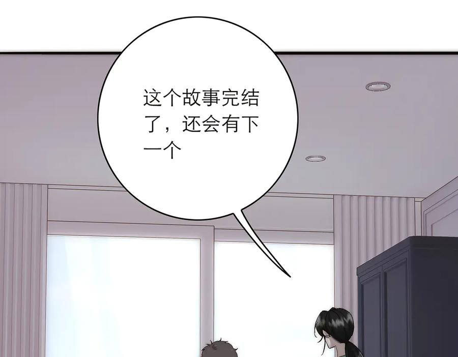 091你有事情瞒着我么？-恩公不做文人雅士-clevercool_（第35张）