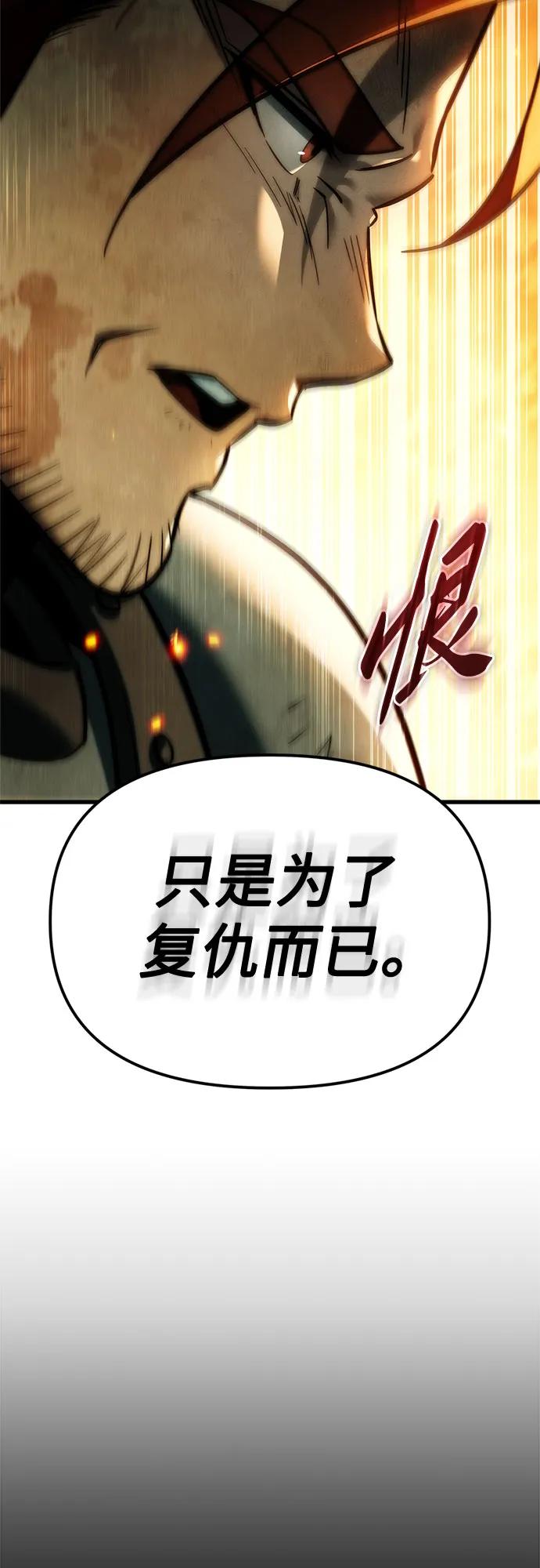 第1话-灭门家族的重生者-Yang Pyung/Painkiller,Saint Nine（第30张）