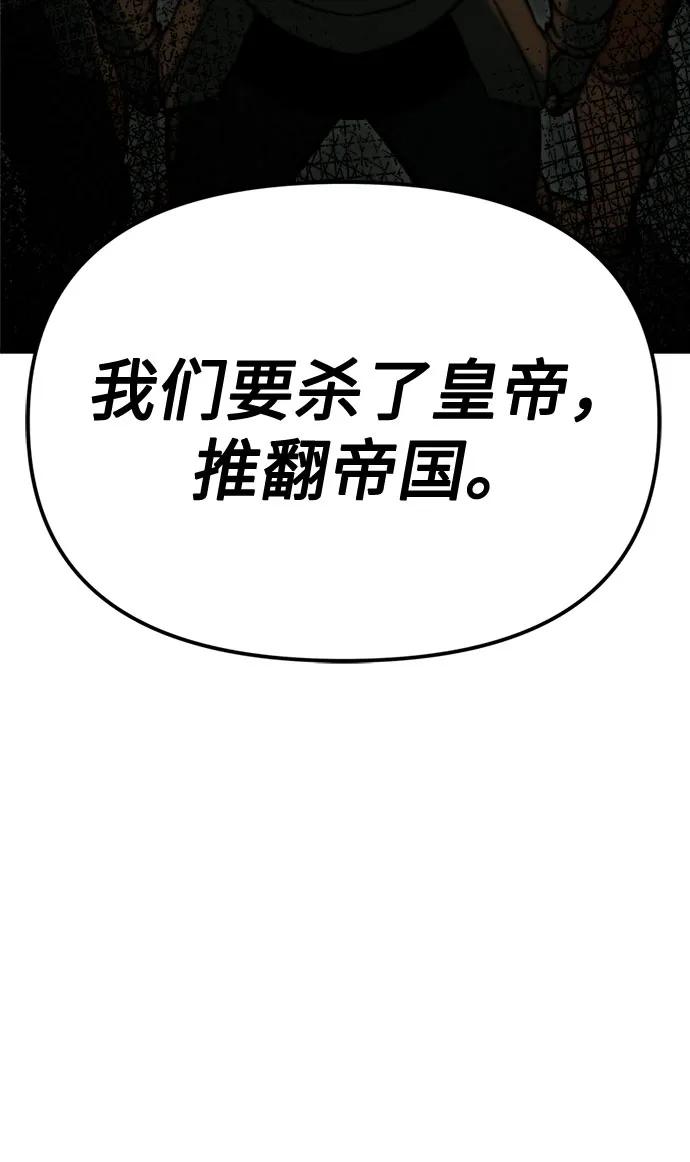 第1话-灭门家族的重生者-Yang Pyung/Painkiller,Saint Nine（第14张）