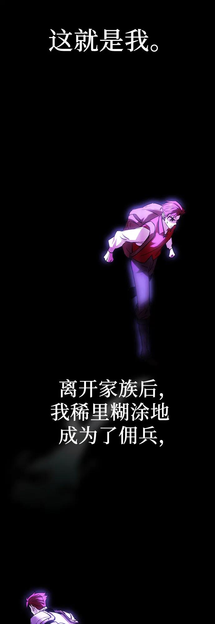 第1话-灭门家族的重生者-Yang Pyung/Painkiller,Saint Nine（第44张）