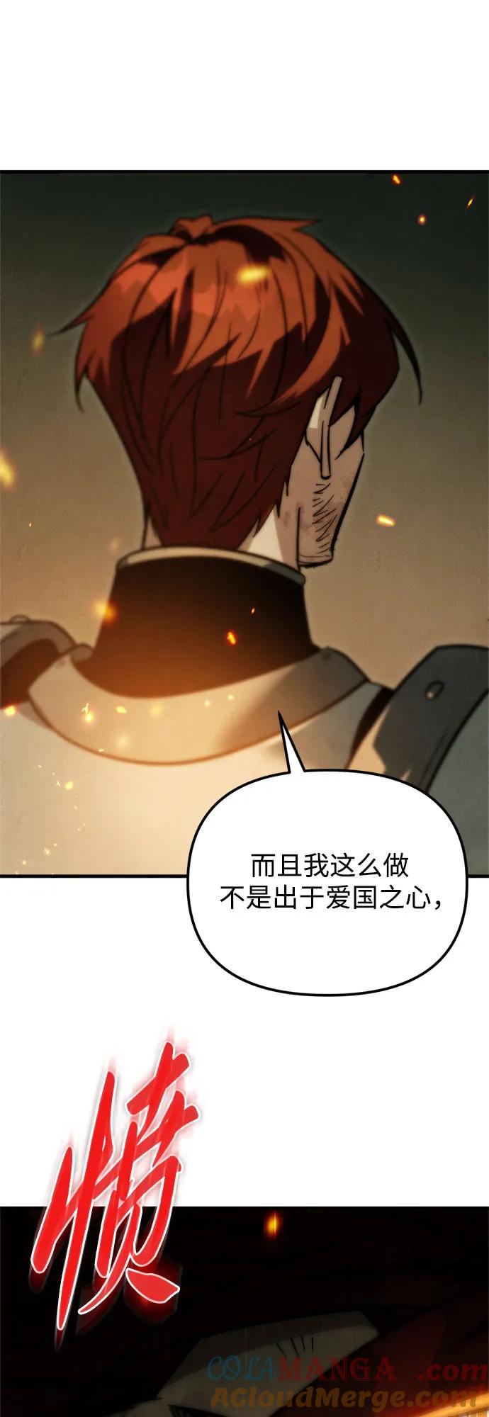 第1话-灭门家族的重生者-Yang Pyung/Painkiller,Saint Nine（第29张）