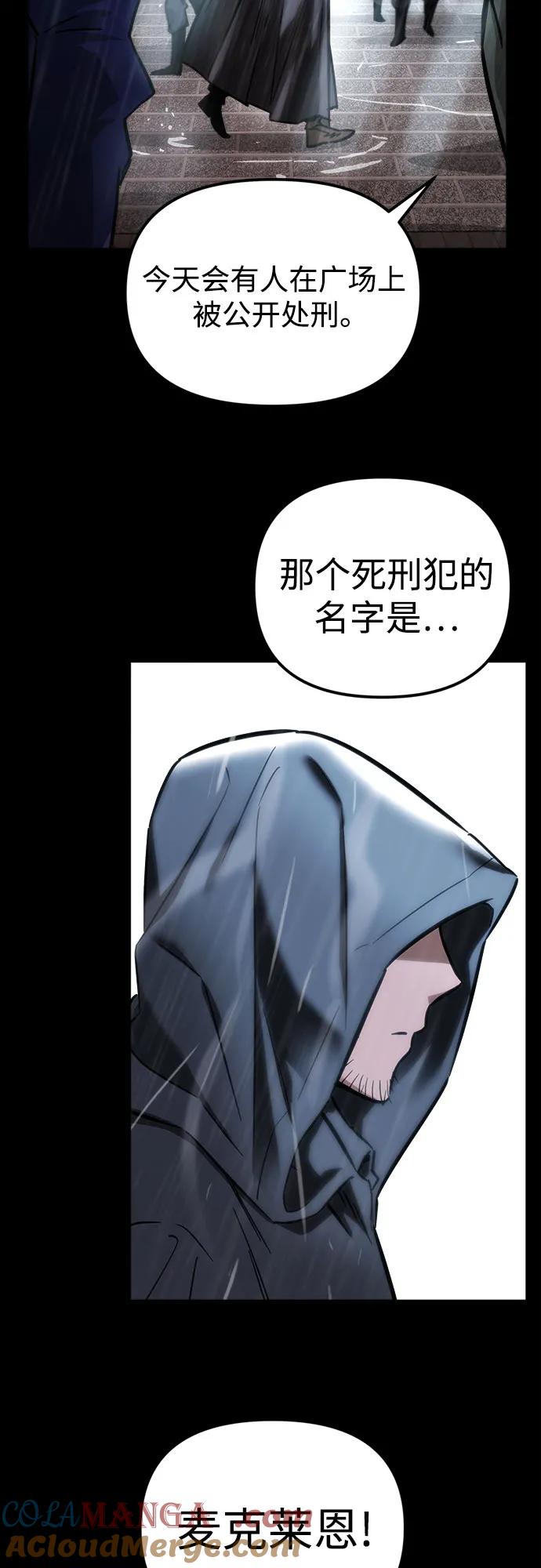 第1话-灭门家族的重生者-Yang Pyung/Painkiller,Saint Nine（第49张）
