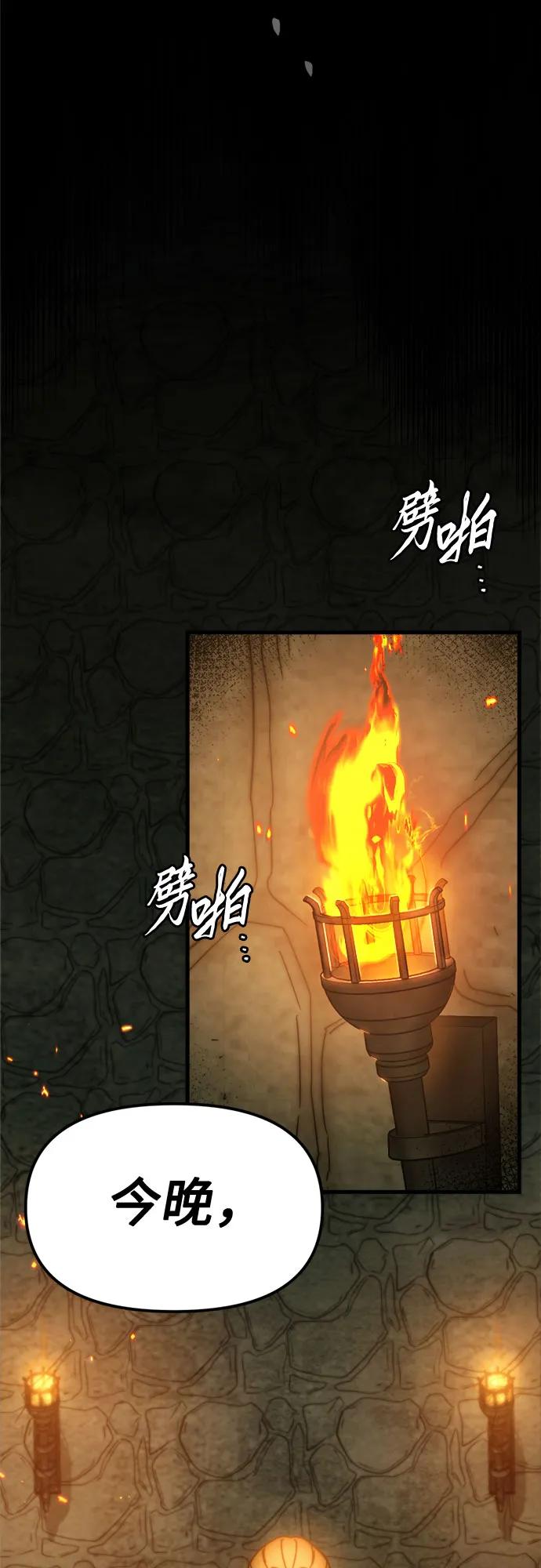 第1话-灭门家族的重生者-Yang Pyung/Painkiller,Saint Nine（第12张）