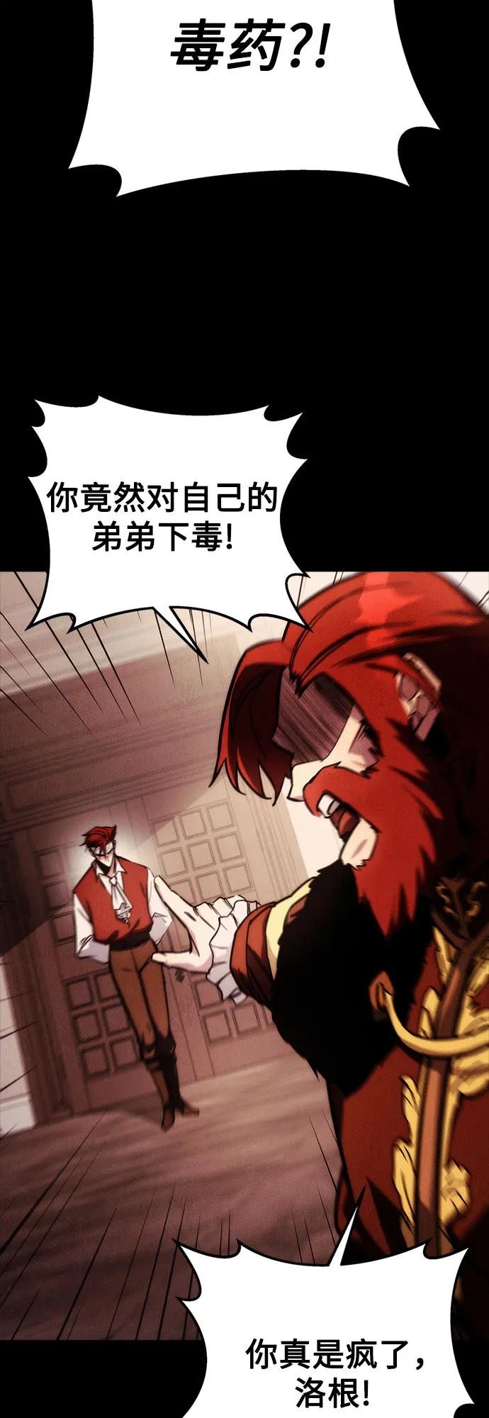 第1话-灭门家族的重生者-Yang Pyung/Painkiller,Saint Nine（第39张）