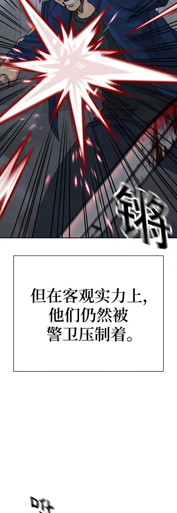 [第2季]第89话-街头生存手册-Parae,林辰国（第24张）