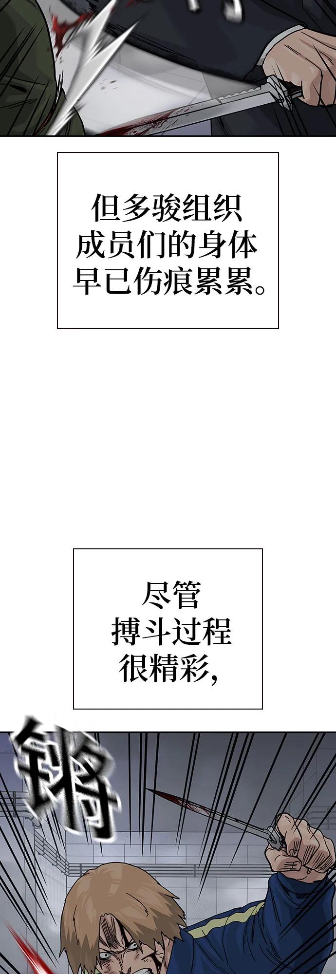 [第2季]第89话-街头生存手册-Parae,林辰国（第23张）