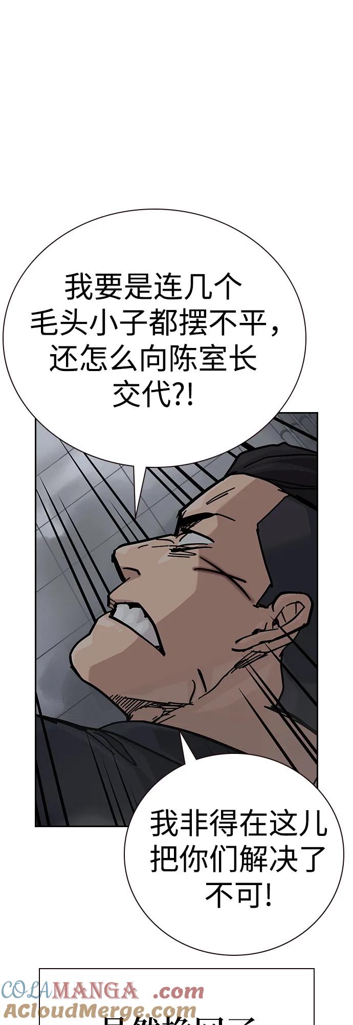 [第2季]第89话-街头生存手册-Parae,林辰国（第21张）