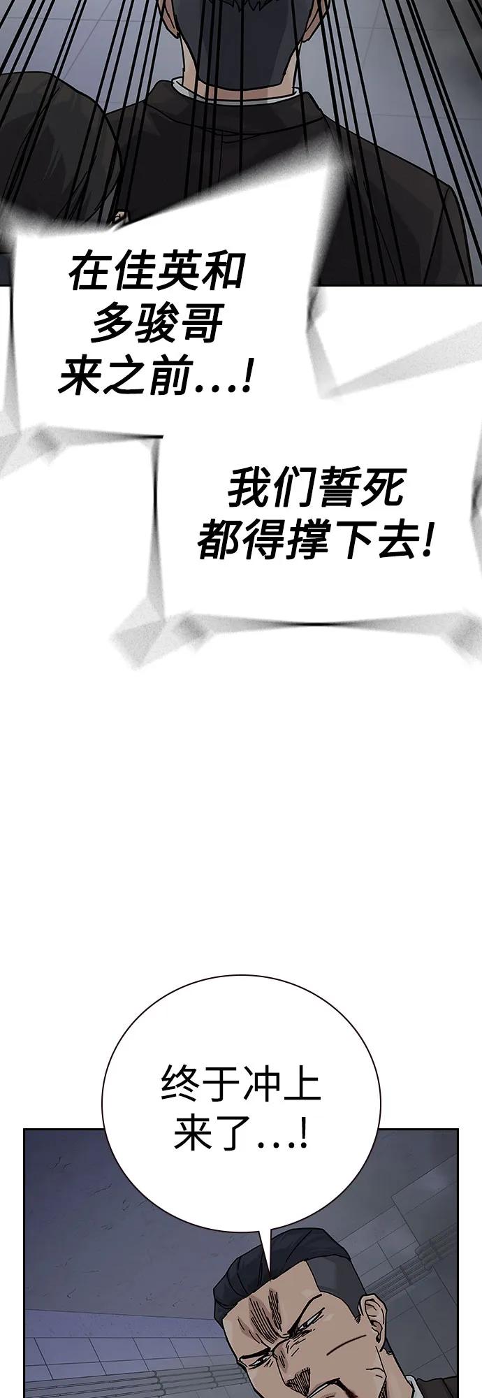 [第2季]第89话-街头生存手册-Parae,林辰国（第12张）