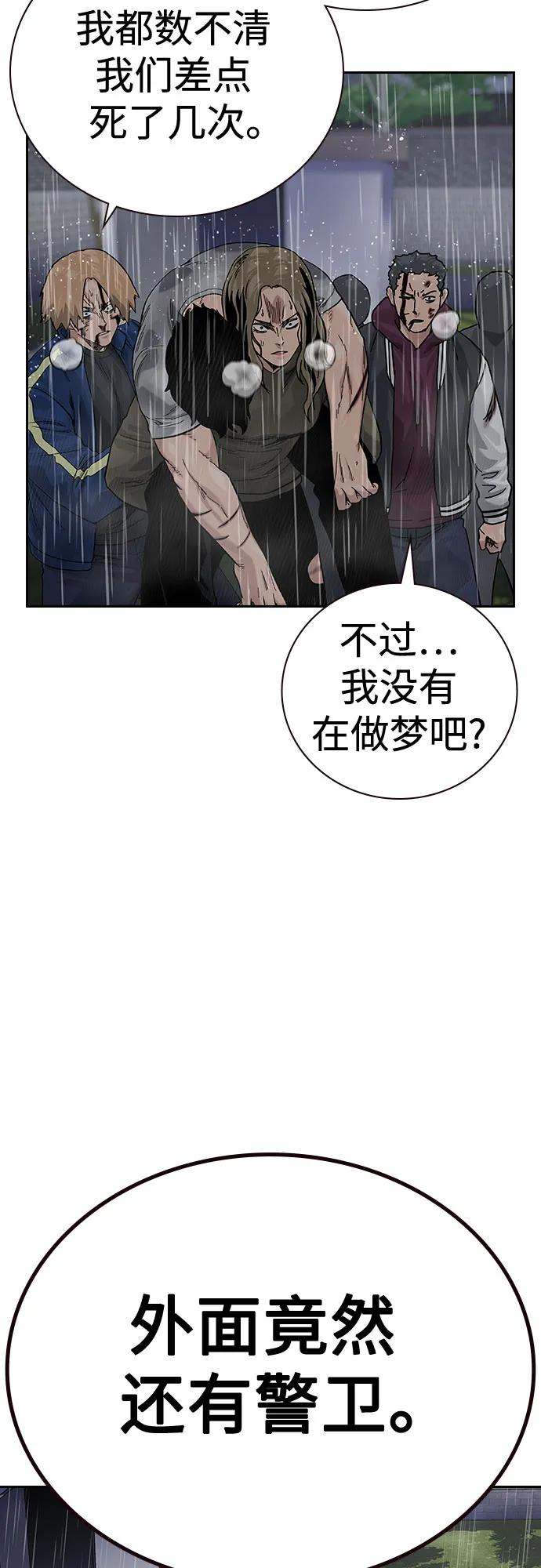 [第2季]第89话-街头生存手册-Parae,林辰国（第32张）