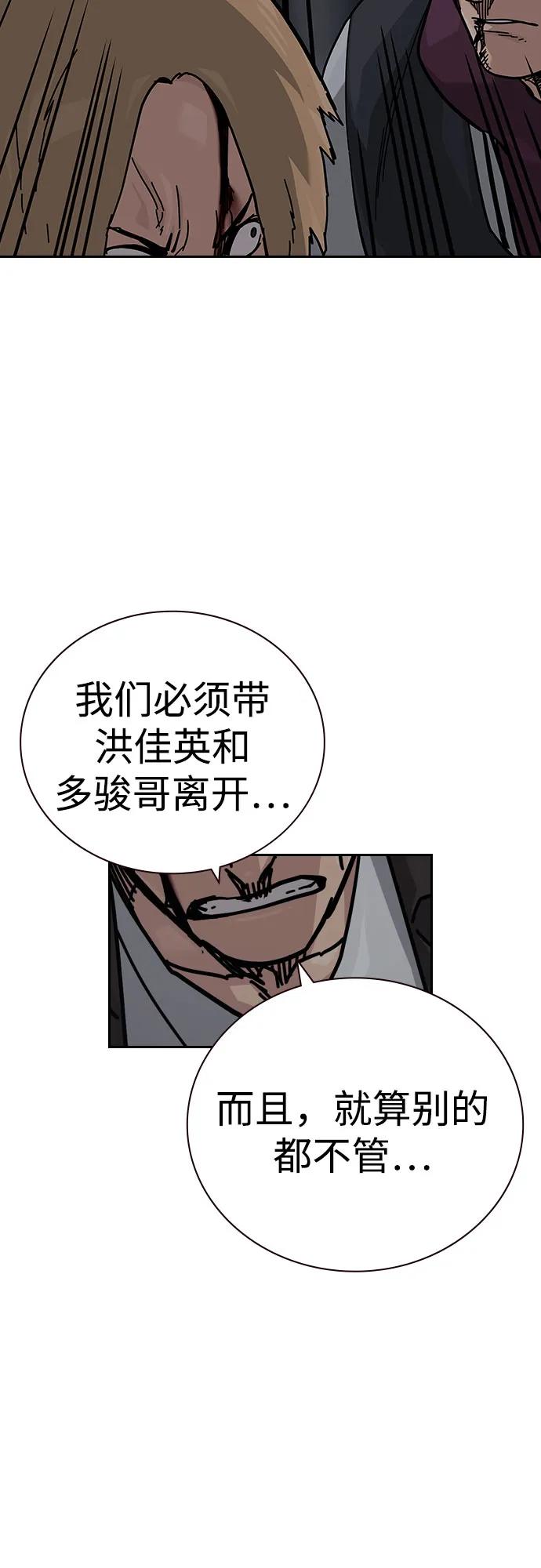 [第2季]第89话-街头生存手册-Parae,林辰国（第8张）