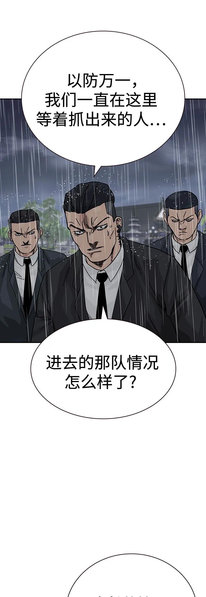 [第2季]第89话-街头生存手册-Parae,林辰国（第34张）