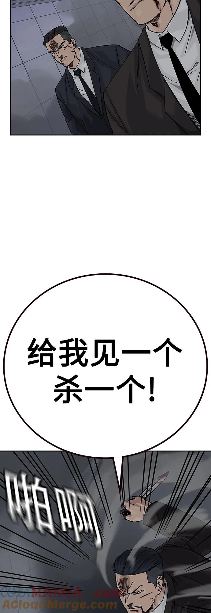 [第2季]第89话-街头生存手册-Parae,林辰国（第13张）