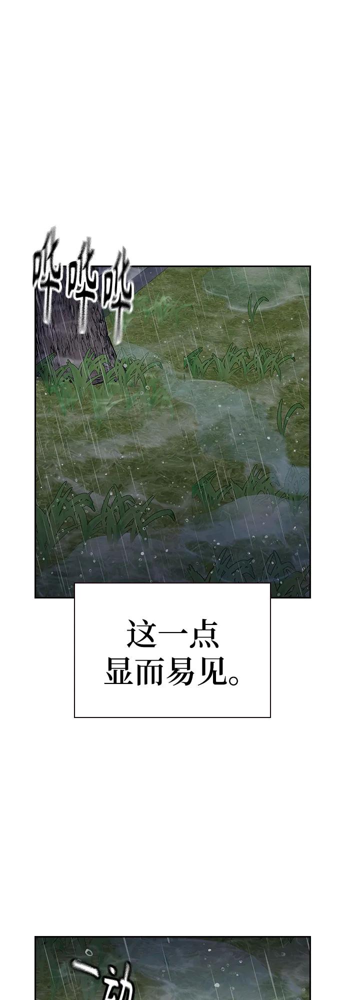 [第2季]第89话-街头生存手册-Parae,林辰国（第27张）