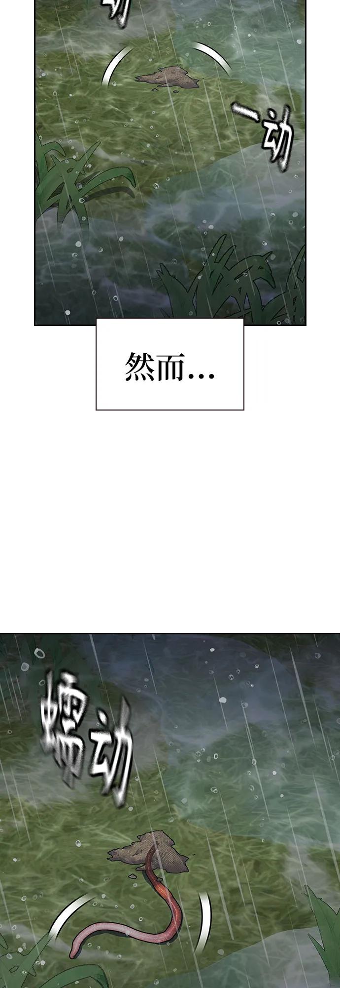 [第2季]第89话-街头生存手册-Parae,林辰国（第28张）