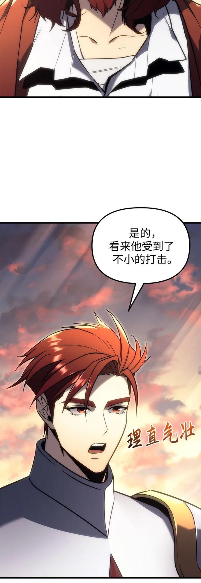 第17话-灭门家族的重生者-Yang Pyung/Painkiller,Saint Nine（第75张）