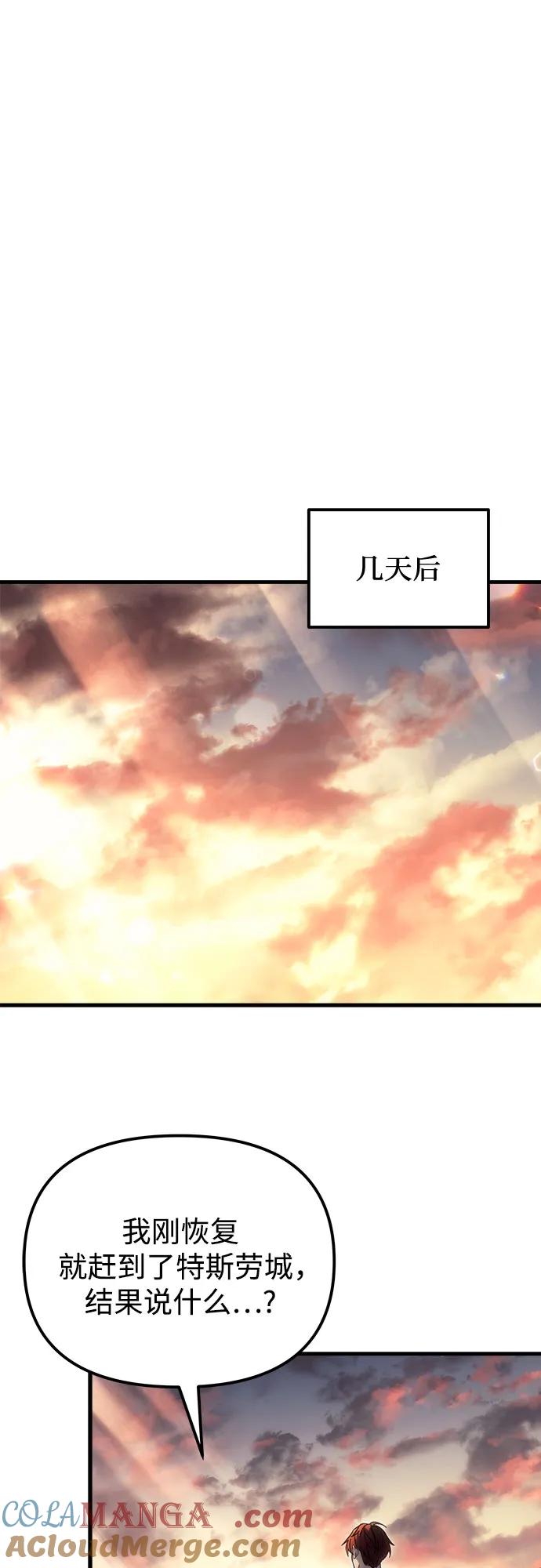 第17话-灭门家族的重生者-Yang Pyung/Painkiller,Saint Nine（第73张）