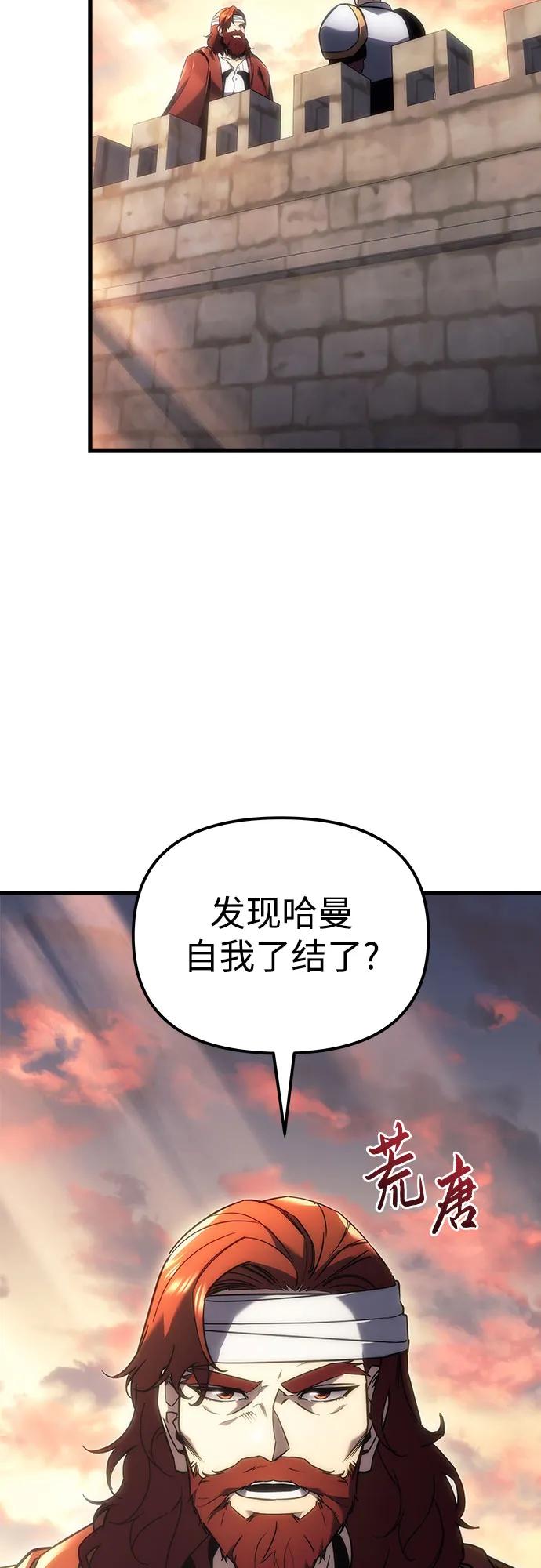 第17话-灭门家族的重生者-Yang Pyung/Painkiller,Saint Nine（第74张）