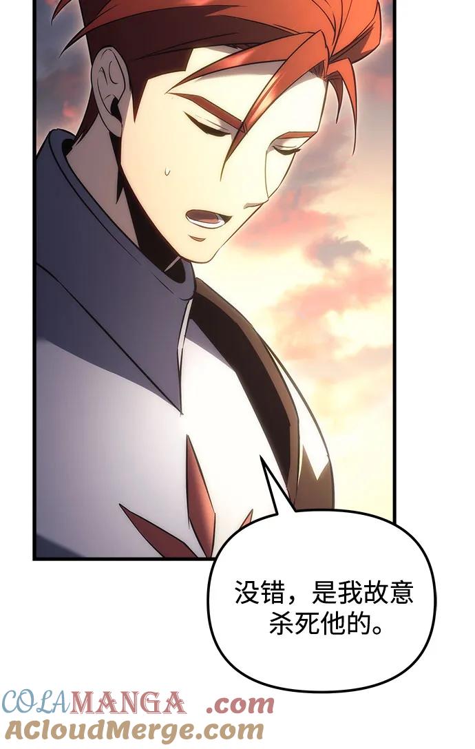 第17话-灭门家族的重生者-Yang Pyung/Painkiller,Saint Nine（第79张）