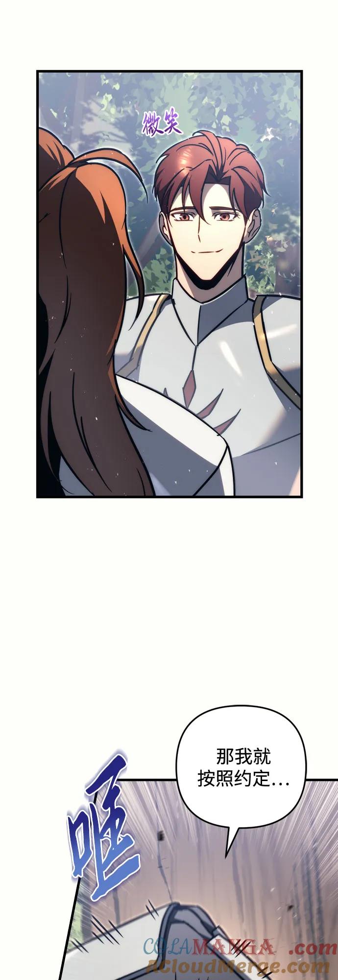 第56话-灭门家族的重生者-Yang Pyung/Painkiller,Saint Nine（第49张）
