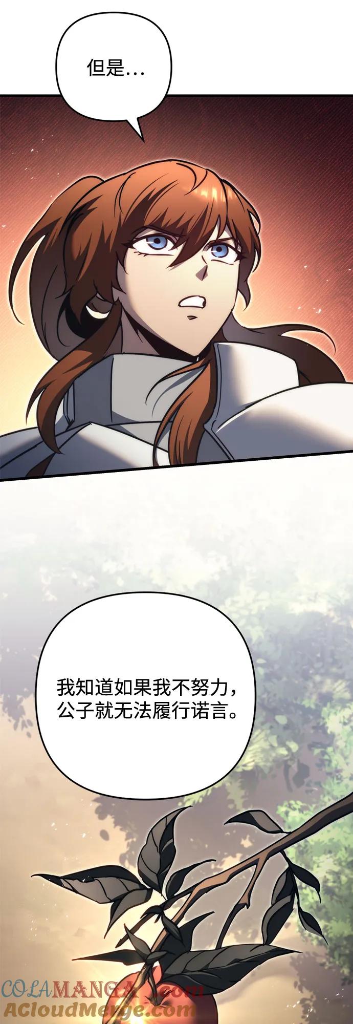 第56话-灭门家族的重生者-Yang Pyung/Painkiller,Saint Nine（第46张）