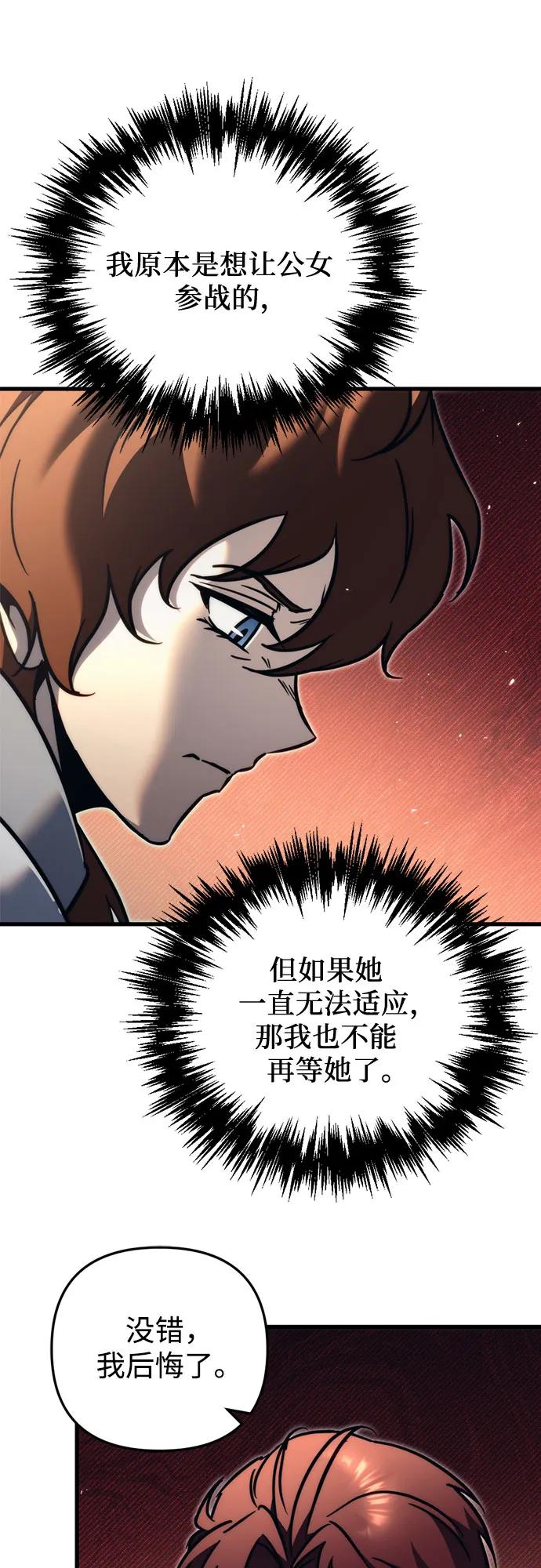 第56话-灭门家族的重生者-Yang Pyung/Painkiller,Saint Nine（第42张）