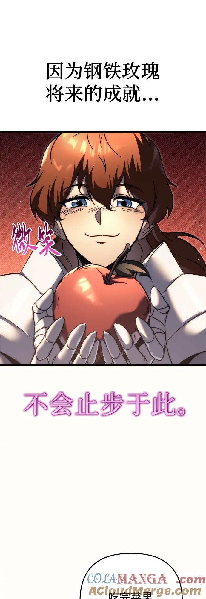 第56话-灭门家族的重生者-Yang Pyung/Painkiller,Saint Nine（第52张）