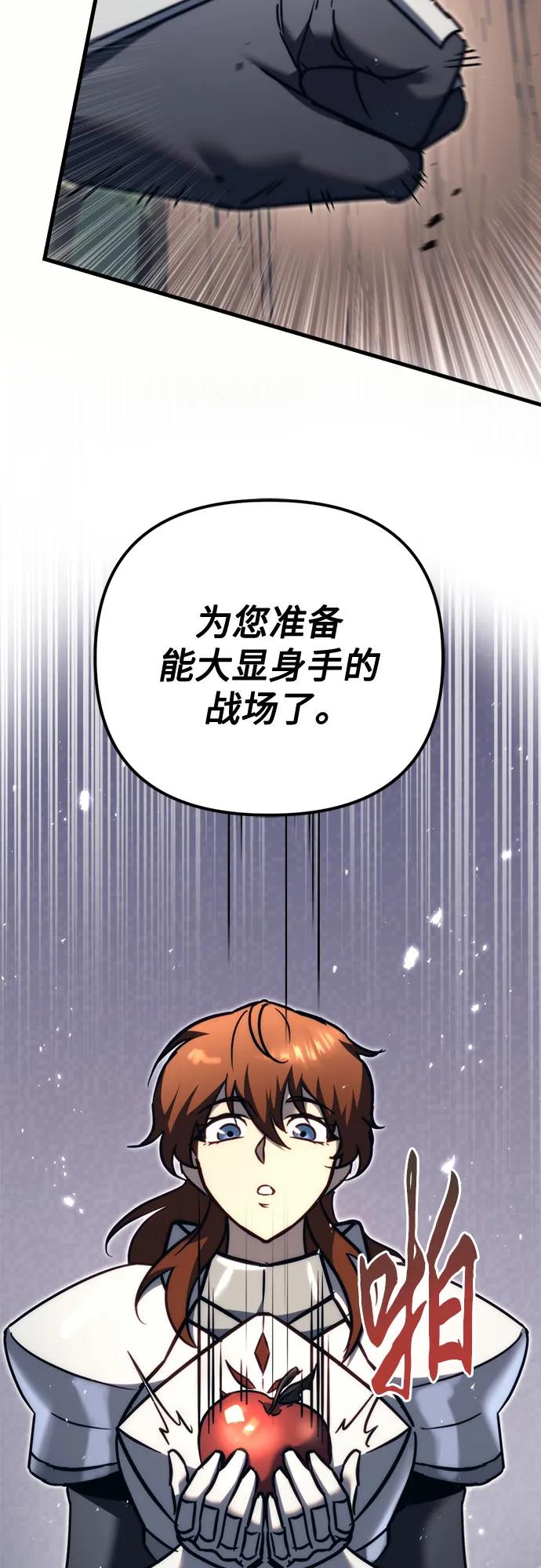 第56话-灭门家族的重生者-Yang Pyung/Painkiller,Saint Nine（第50张）