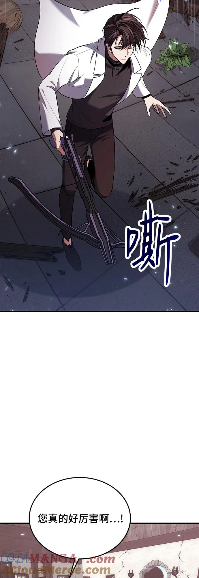第81话-伪治疗师的生存法则-14hoek/saesong-i,Nayen（第37张）