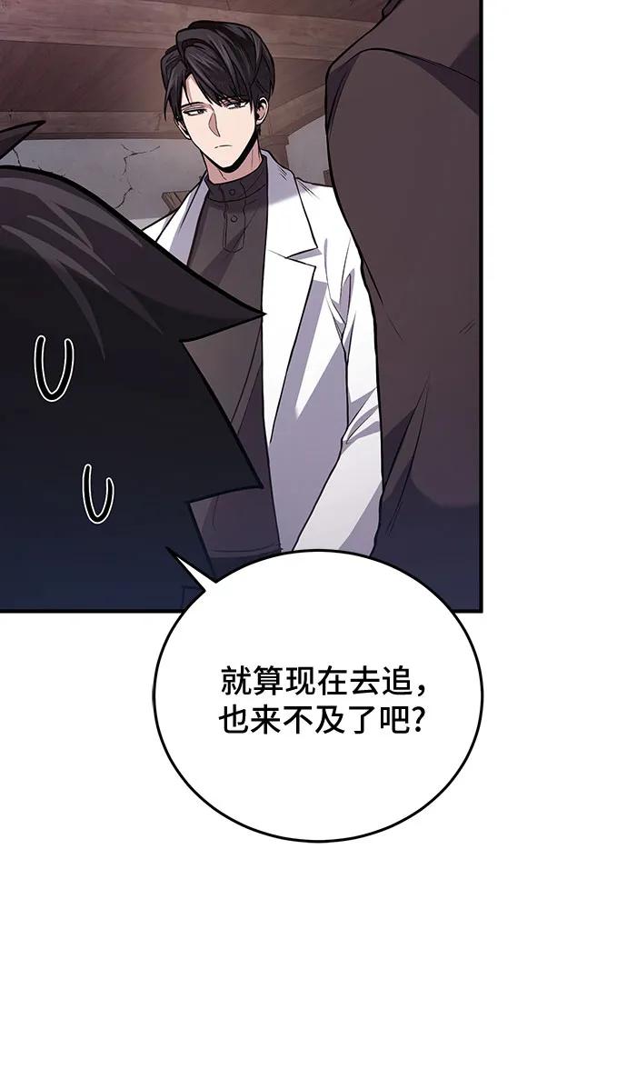 第81话-伪治疗师的生存法则-14hoek/saesong-i,Nayen（第39张）