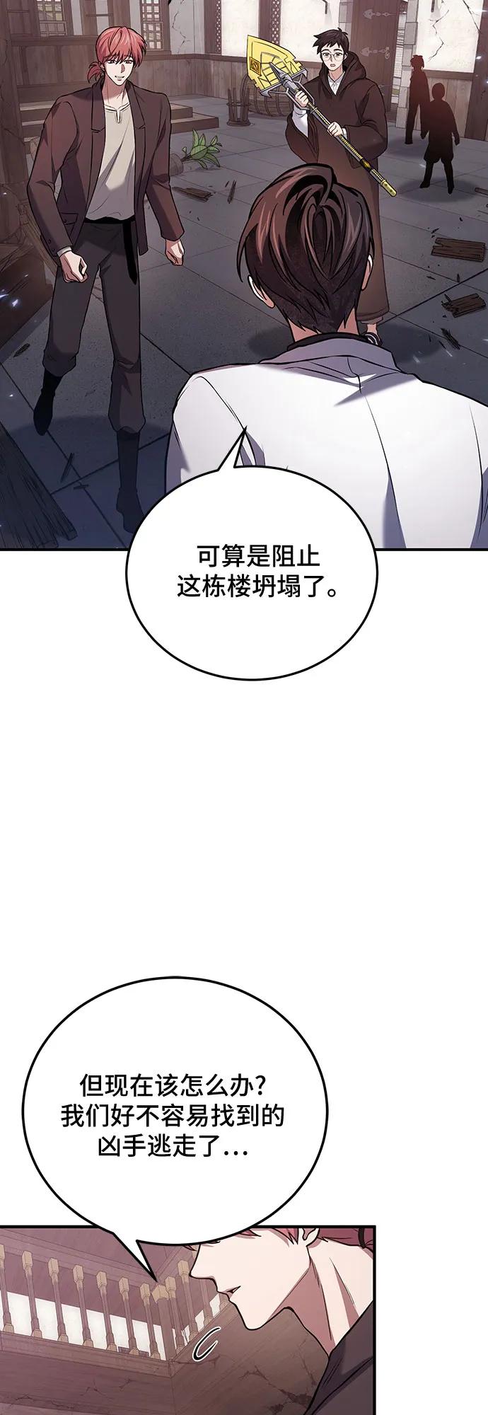 第81话-伪治疗师的生存法则-14hoek/saesong-i,Nayen（第38张）