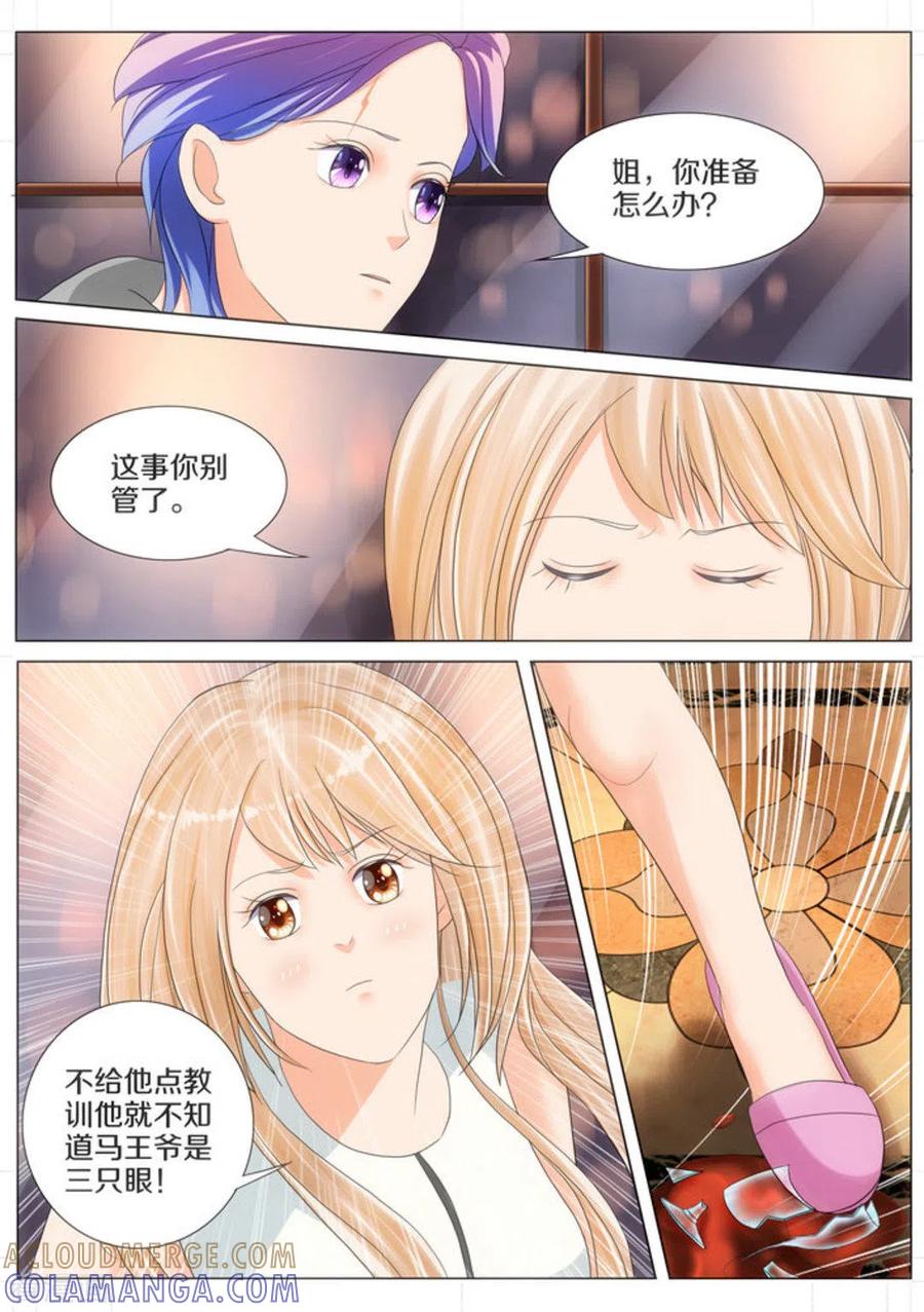 第52话-我的姐姐有点酷-咪咕阅读（第2张）