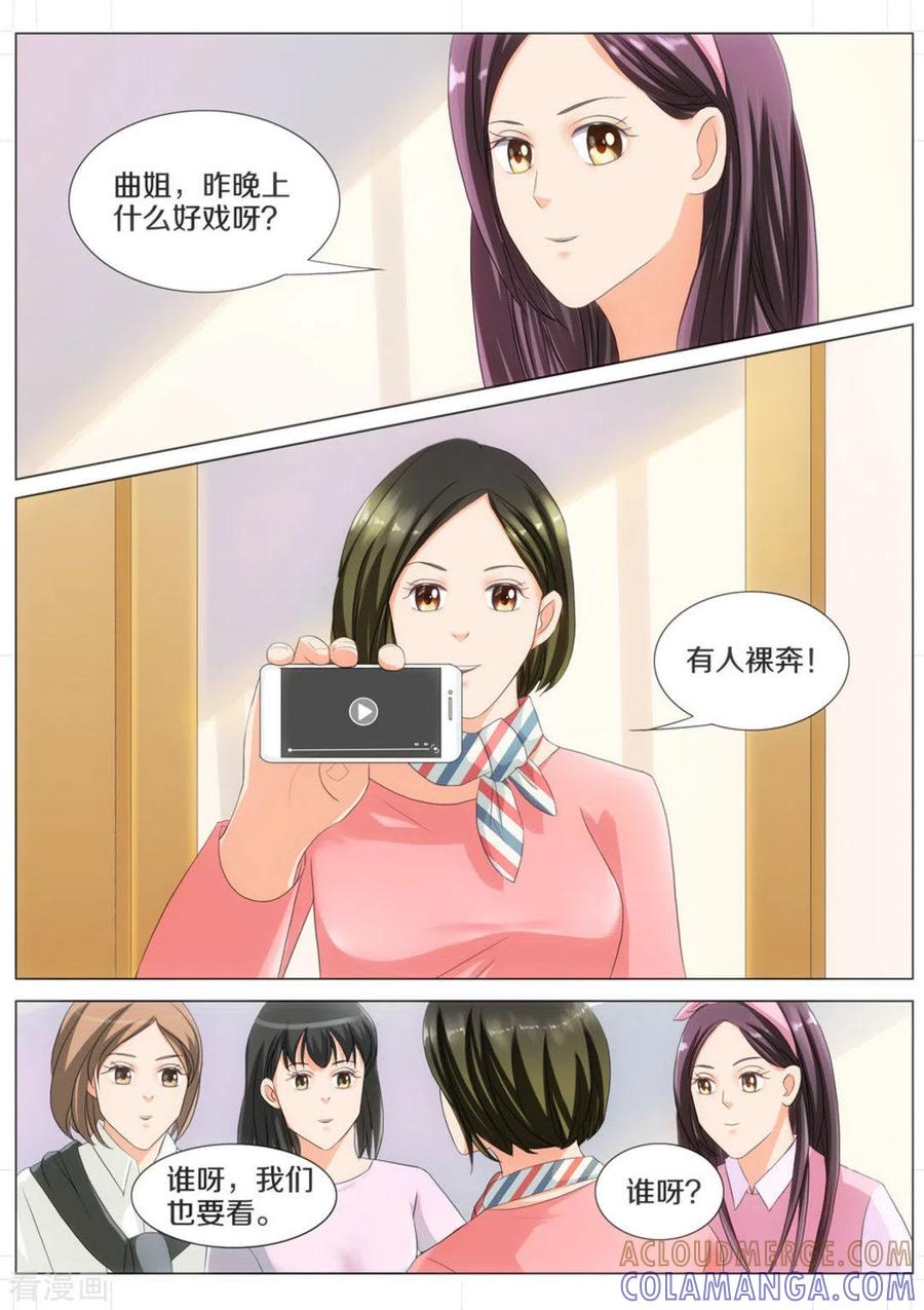 第52话-我的姐姐有点酷-咪咕阅读（第7张）