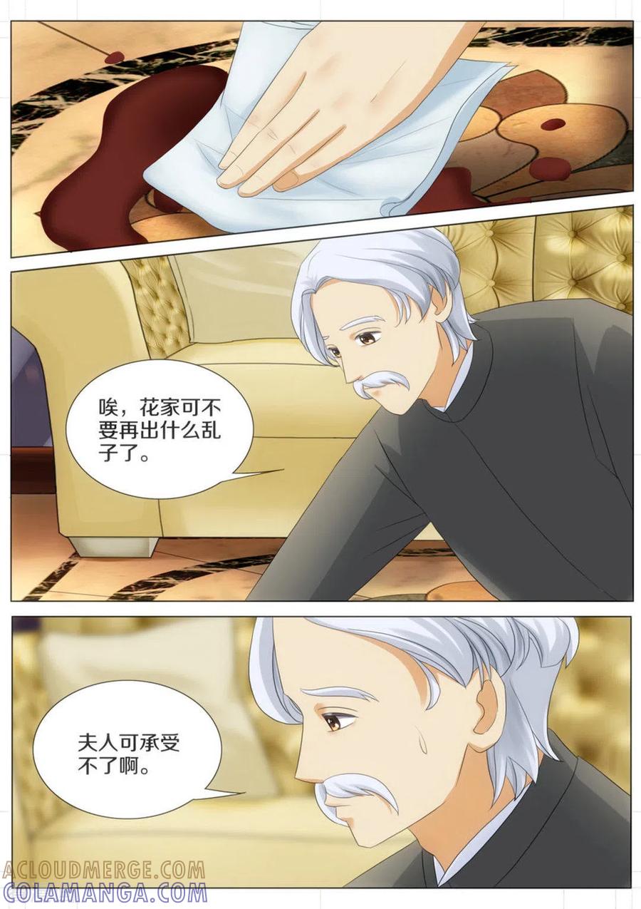 第52话-我的姐姐有点酷-咪咕阅读（第5张）