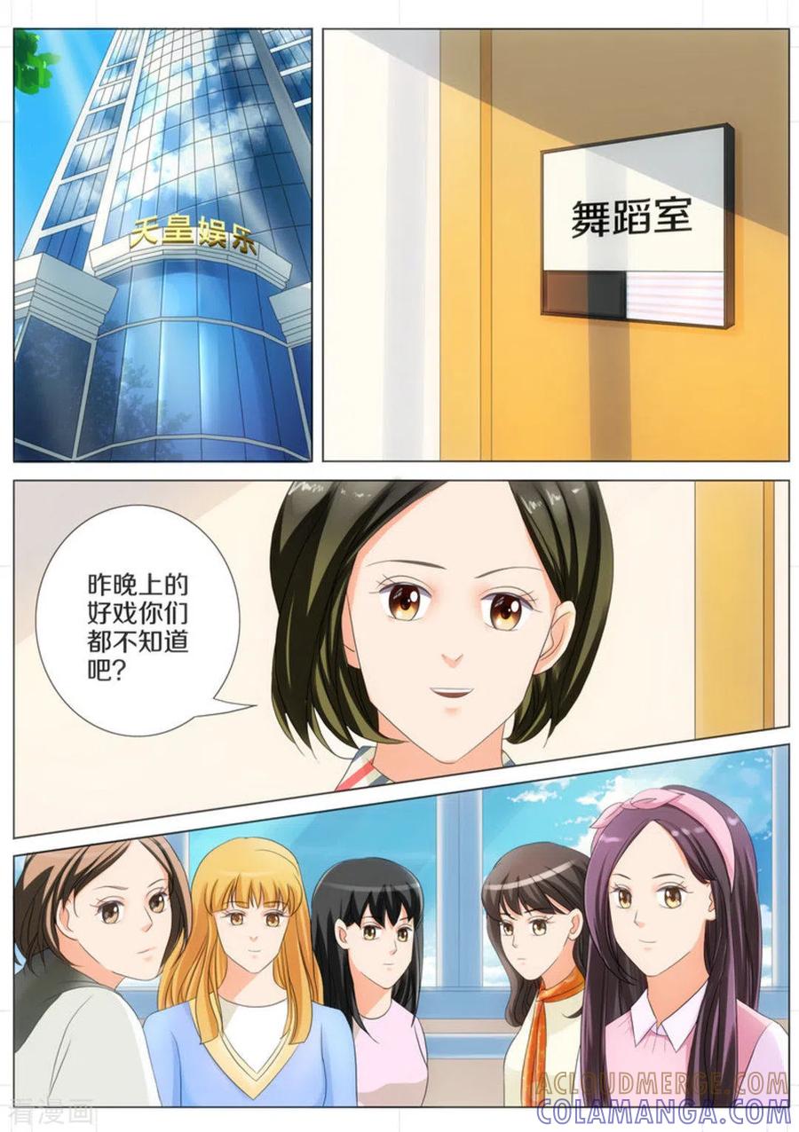 第52话-我的姐姐有点酷-咪咕阅读（第6张）