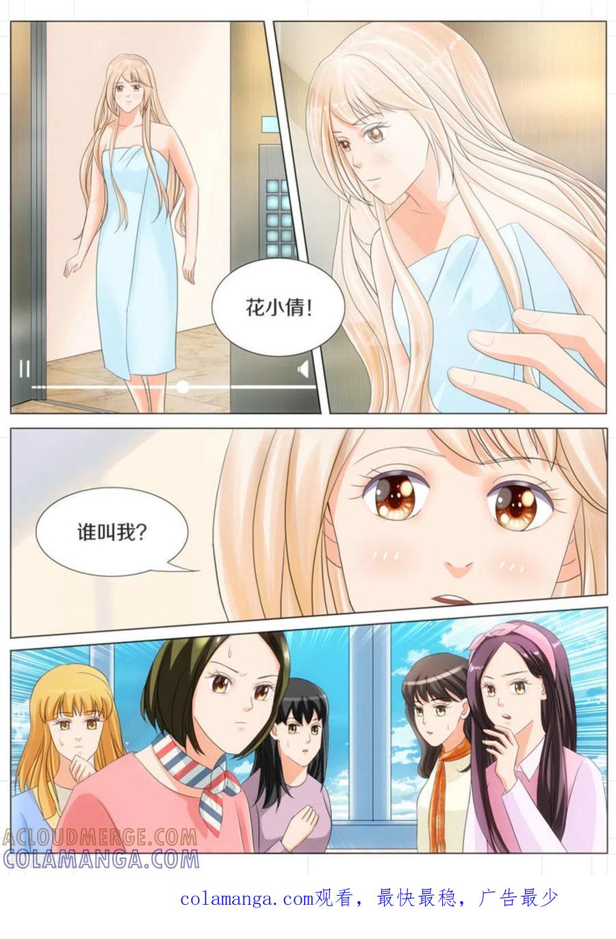 第52话-我的姐姐有点酷-咪咕阅读（第8张）