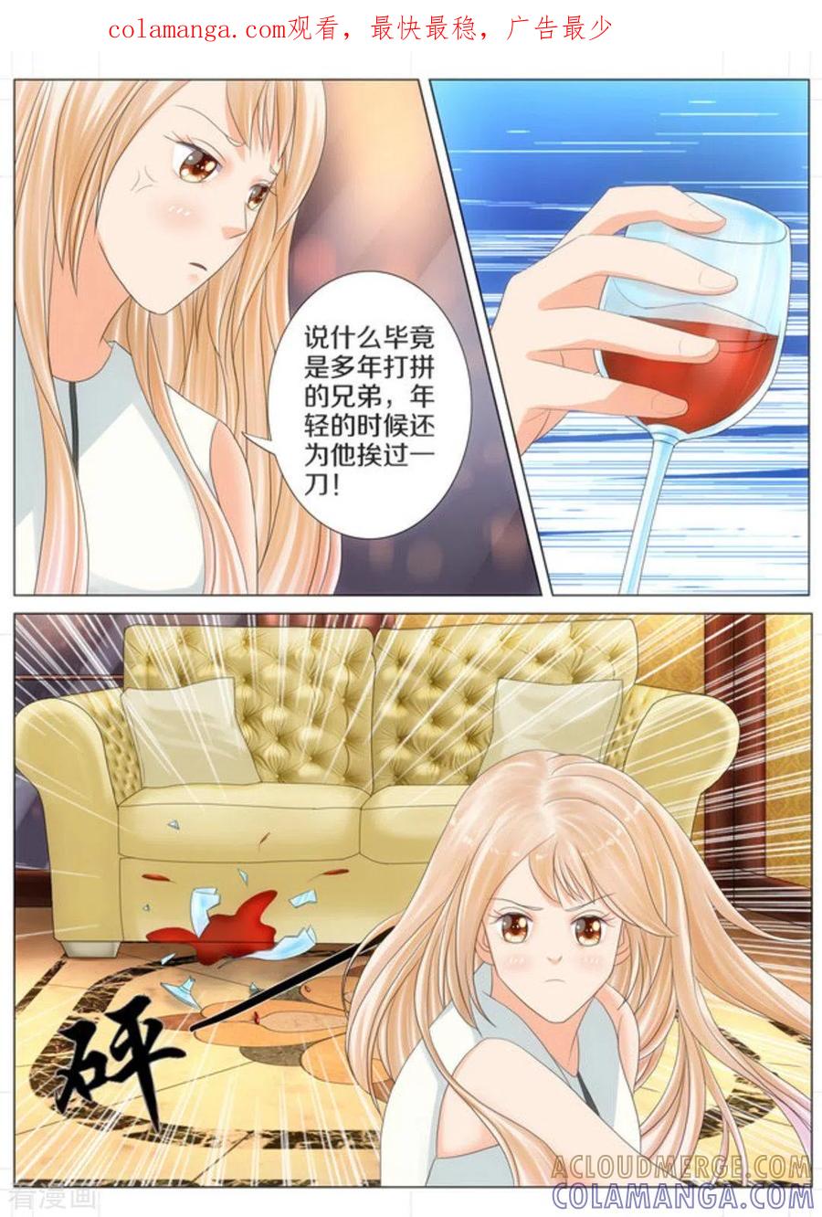 第52话-我的姐姐有点酷-咪咕阅读（第1张）