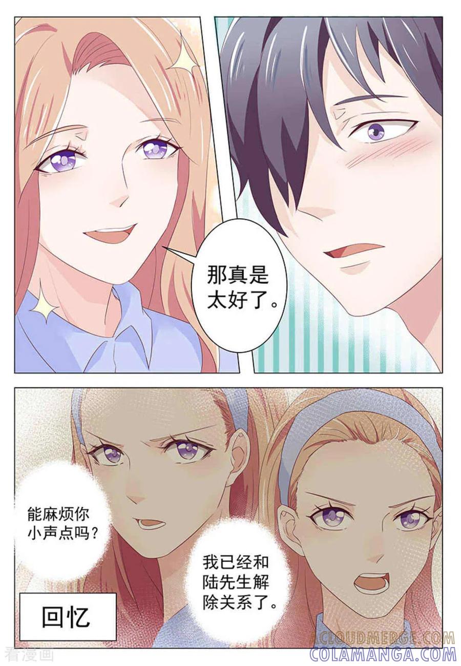 第43话-幸好遇见你-咪咕阅读（第3张）