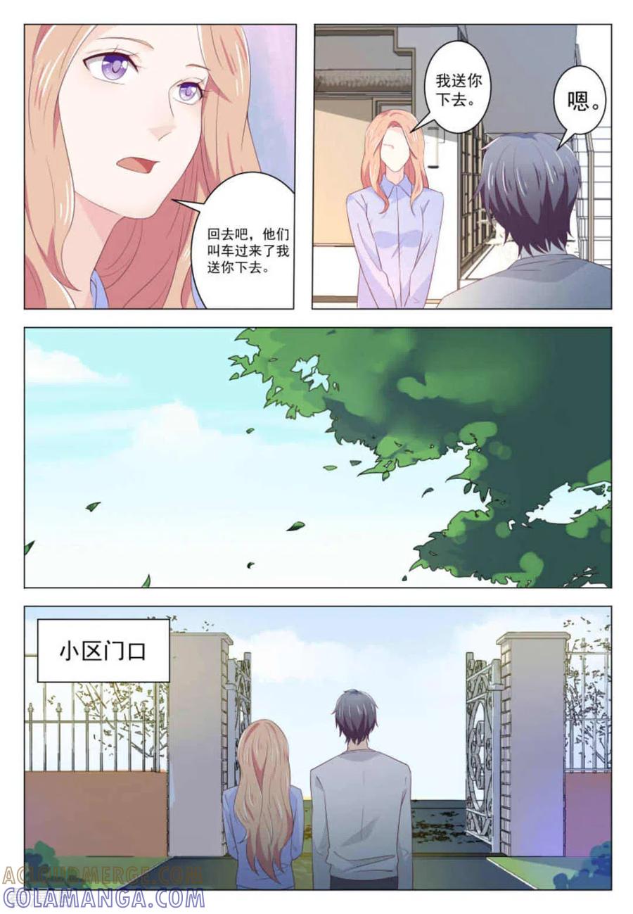 第43话-幸好遇见你-咪咕阅读（第6张）