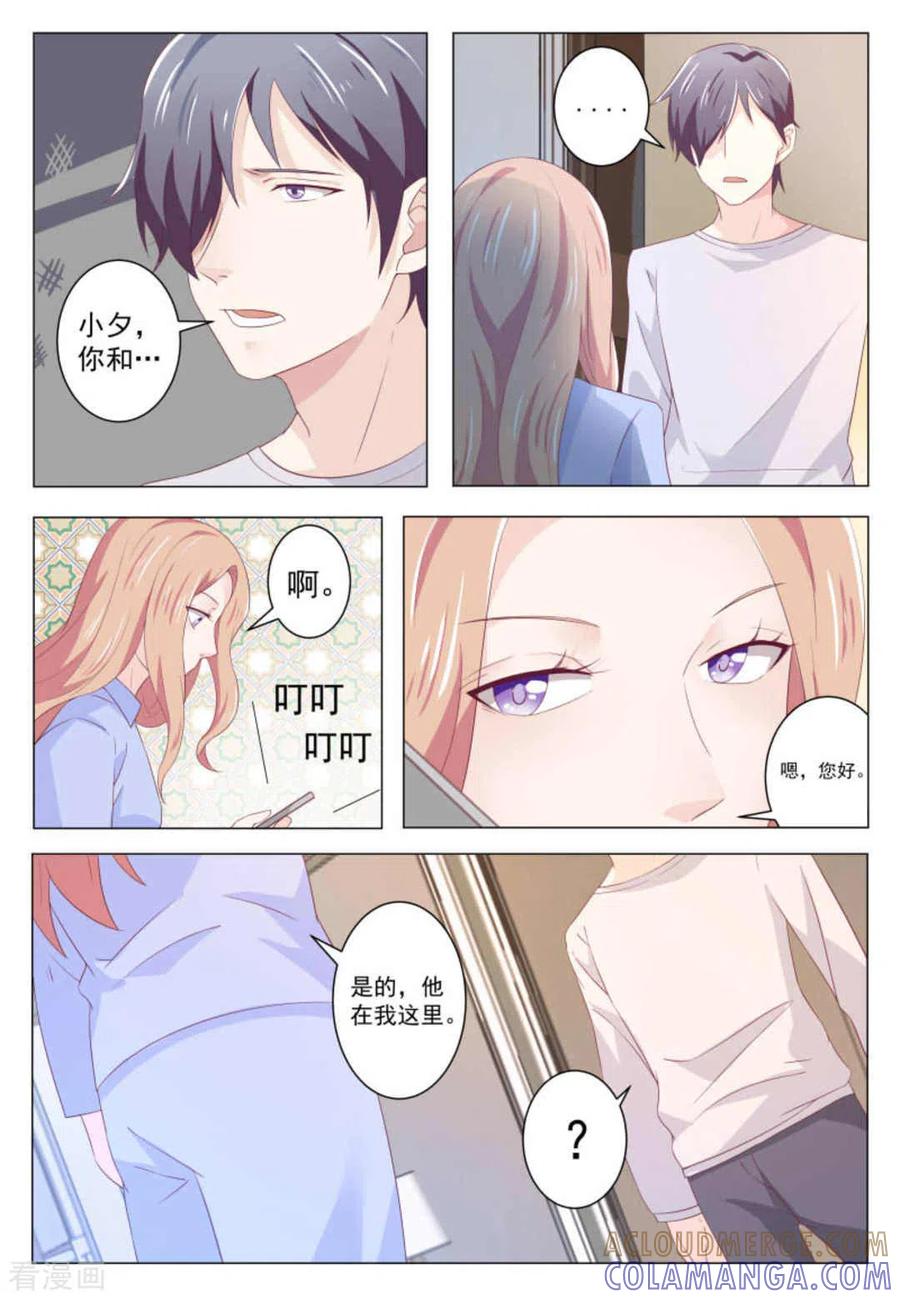 第43话-幸好遇见你-咪咕阅读（第4张）