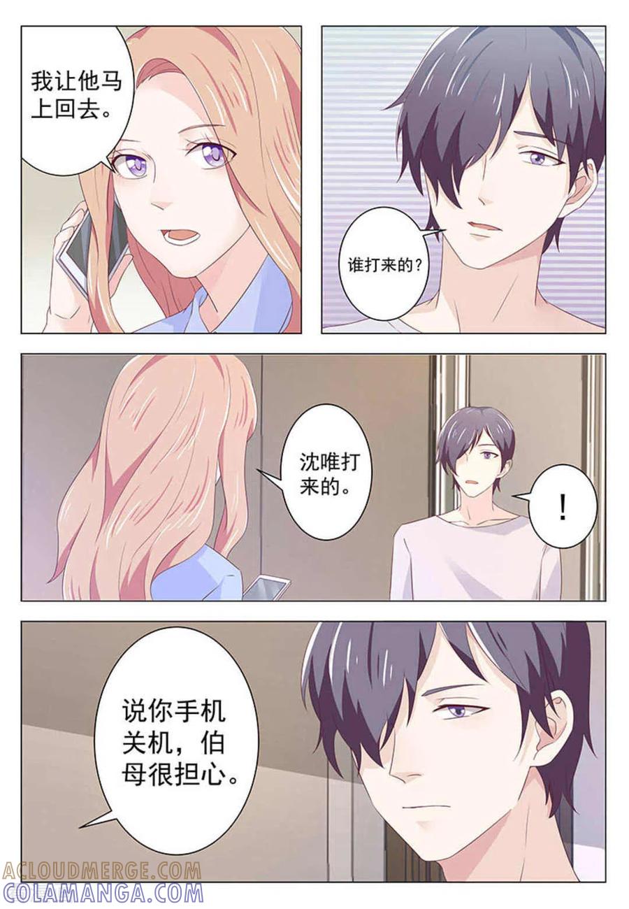 第43话-幸好遇见你-咪咕阅读（第5张）