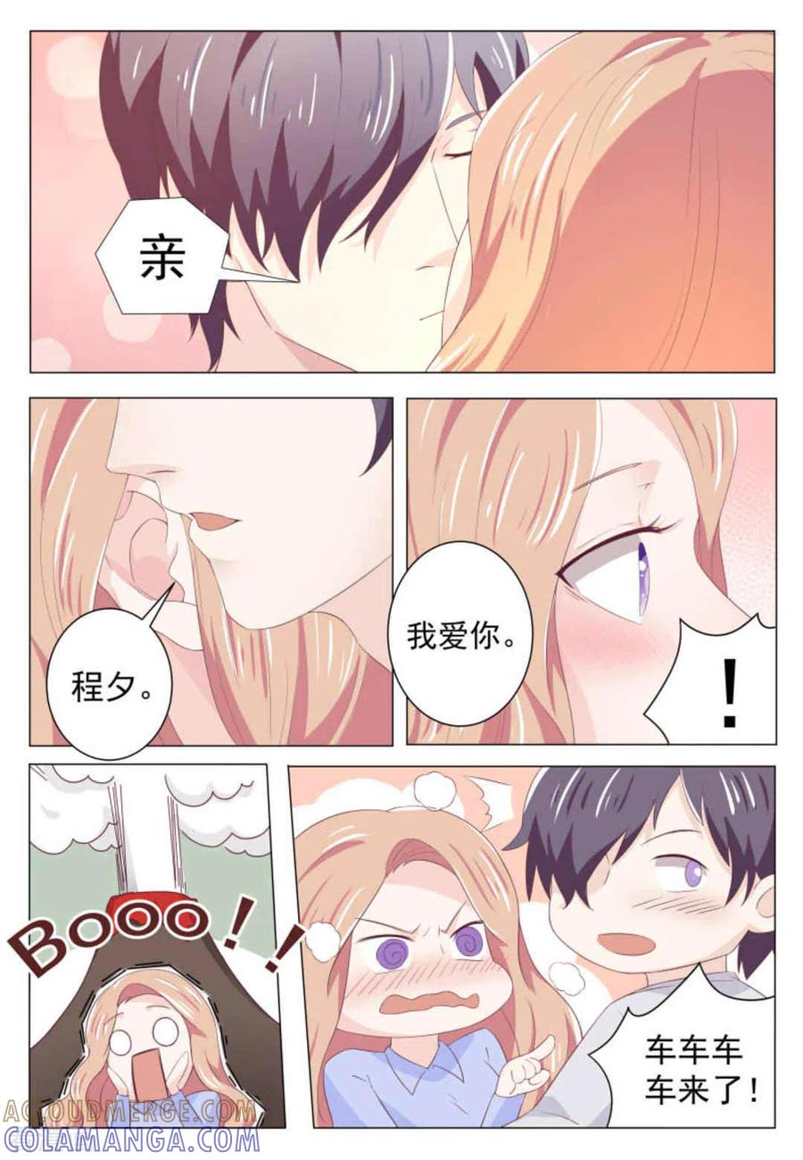 第43话-幸好遇见你-咪咕阅读（第8张）