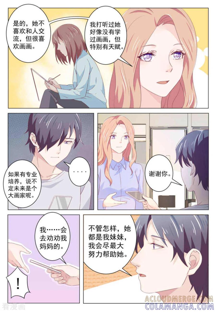 第43话-幸好遇见你-咪咕阅读（第2张）