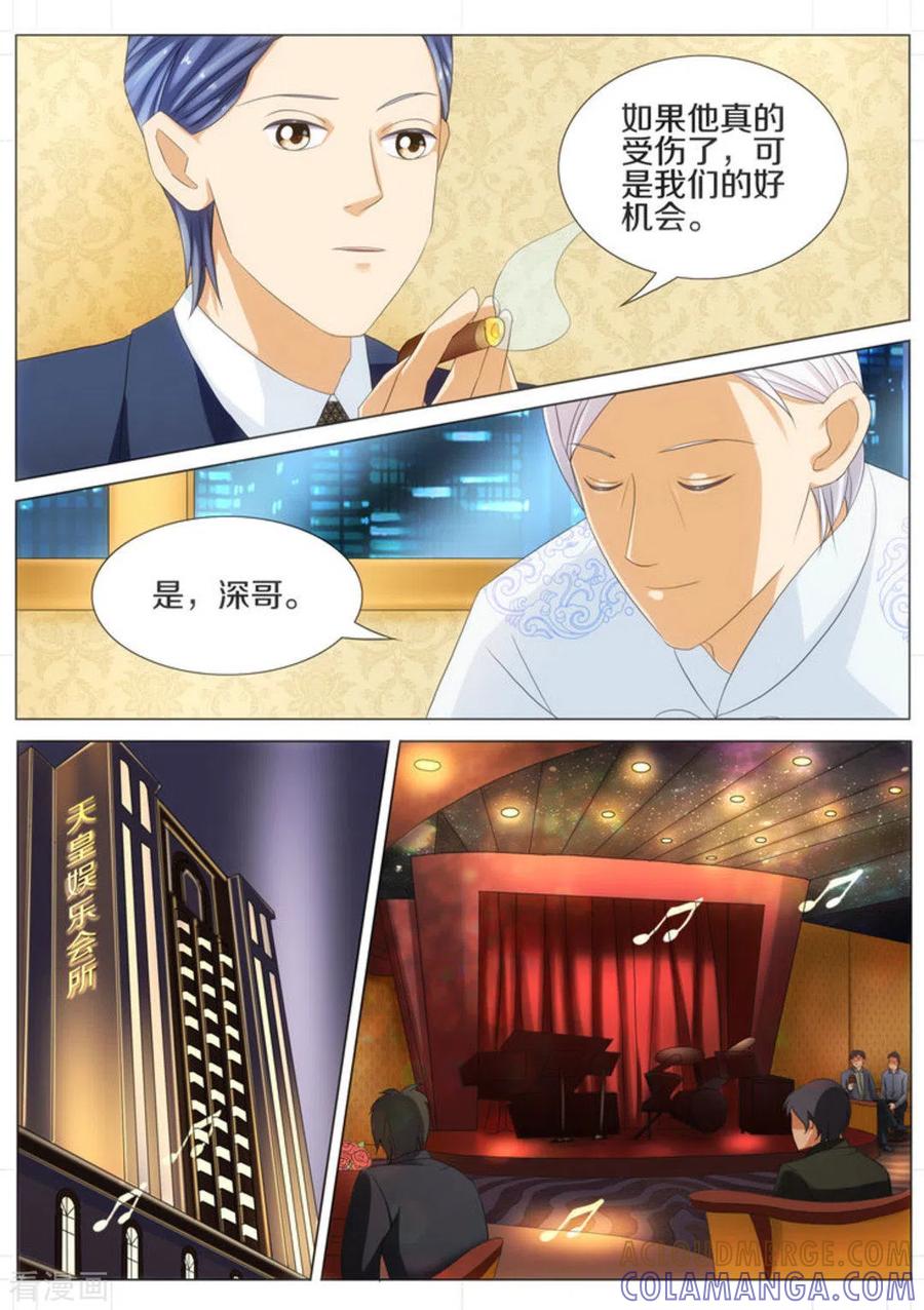 第26话-我的姐姐有点酷-咪咕阅读（第6张）