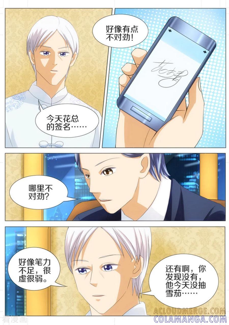 第26话-我的姐姐有点酷-咪咕阅读（第4张）