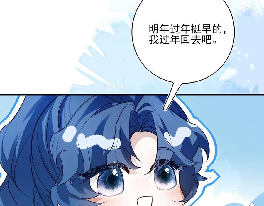 24学长！我好想你！-他的星星-在下一亭/月野秋洋（第22张）
