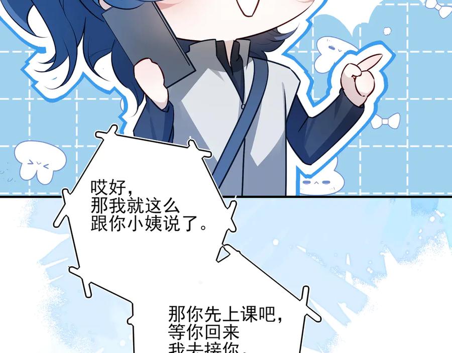 24学长！我好想你！-他的星星-在下一亭/月野秋洋（第23张）
