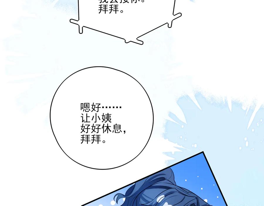 24学长！我好想你！-他的星星-在下一亭/月野秋洋（第24张）